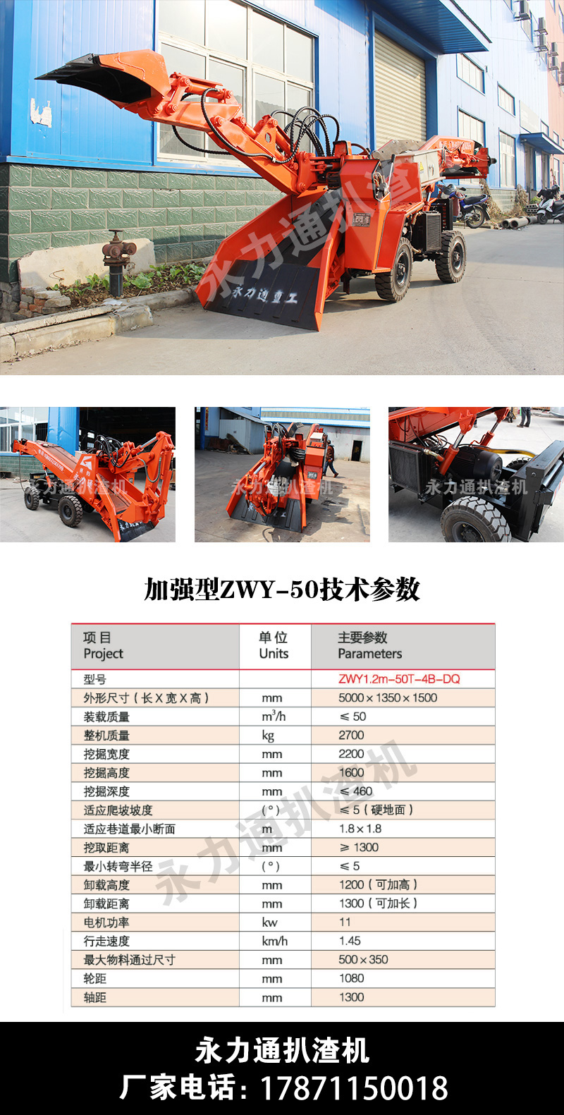 50型出渣機.jpg 50型出渣機.jpg